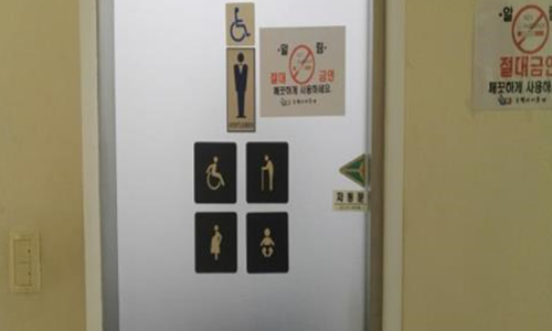 장애인 화장실