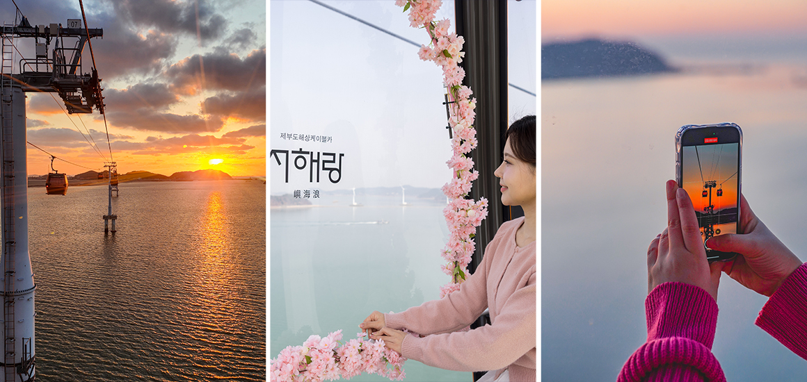 서해랑 제부도해상케이블카