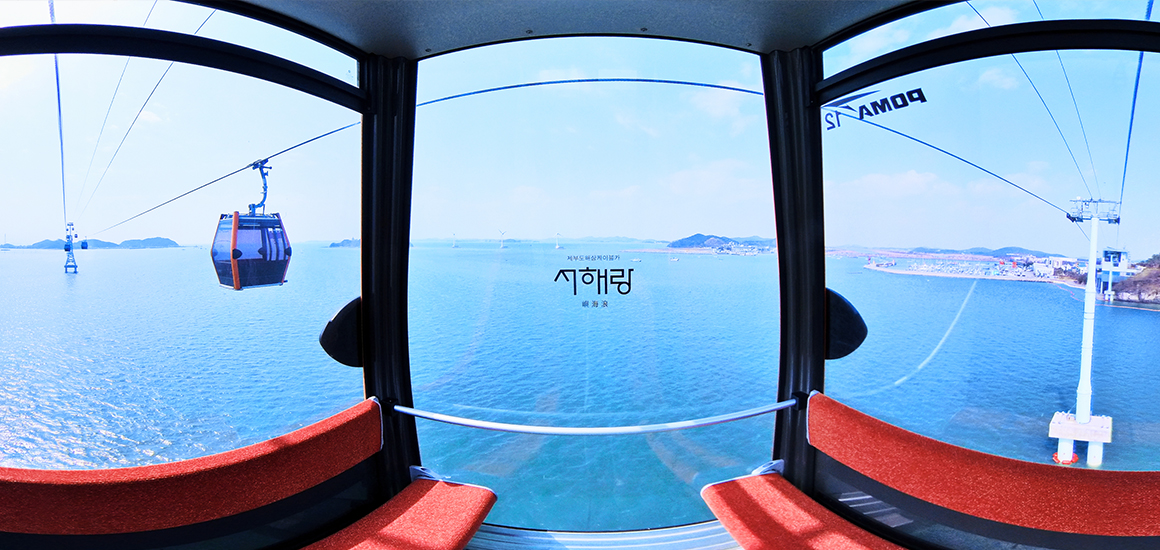 서해랑 제부도해상케이블카