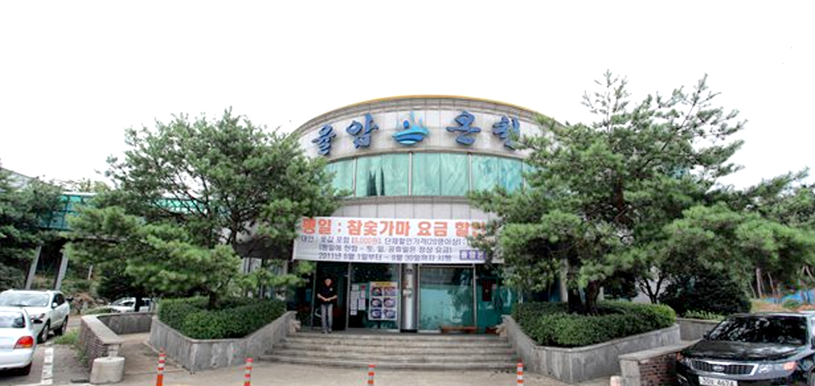 율암온천 입구사진