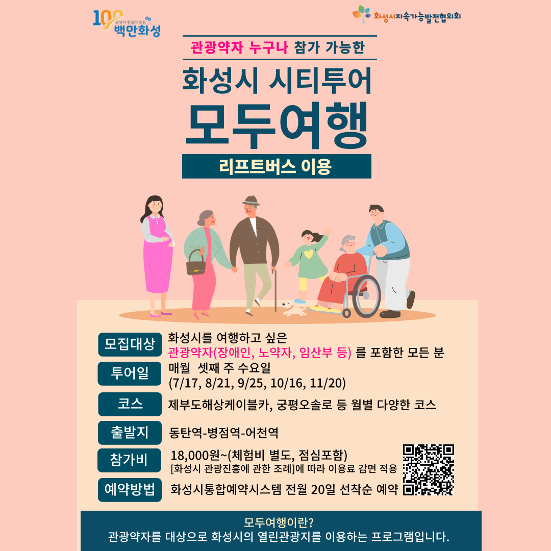 착한여행하루 모두여행